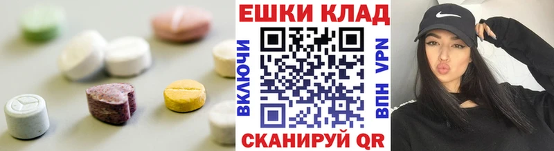 Экстази 250 мг  mega сайт  Динская 